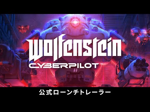 Wolfenstein: Cyberpilot