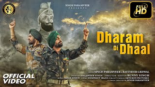 Dharam Di Dhaal | Singh Paramveer & Ravinder - YouTube