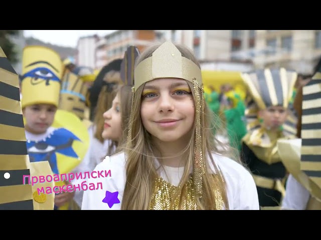 Првоаприлска маска 2022