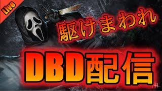 [DbD/PC版]ライオンが駆けまわる！猛者の人俺に教えてください。