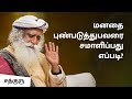 மனதை புண்படுத்துபவரை சமாளிப்பது எப்�