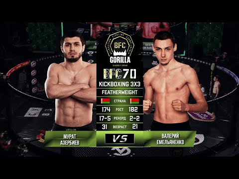 №7 МУРАТ АЗЕРБИЕВ vs ВАЛЕРИЙ ЕМЕЛЬЯНЕНКО | BFC 70