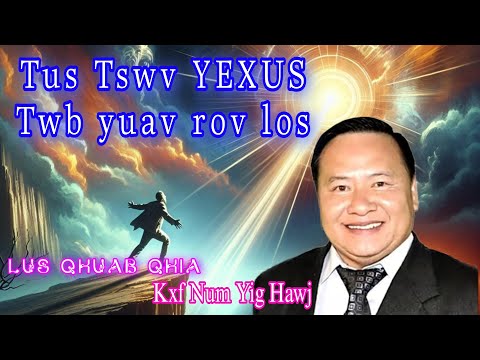 Lus Qhuab Qhia _ Tus Tswv Yexus Yuav Rov Los - Kxf Num Yig Hawj // PYH Channel