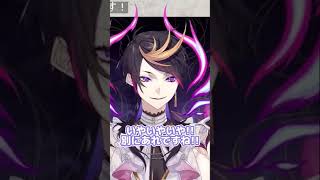 過去を振り返りながら気まずさを提供する闇ノシュウ【NIJIEN / Shu Yamino】