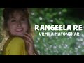 Urmila Matondkar - Rangeela re (Lyrics) | Polo Music