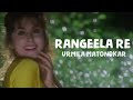 Urmila Matondkar Rangeela Re Lyrics Polo Music