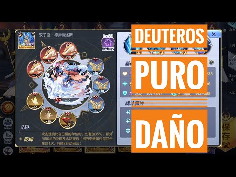 🌋 "¿Cax cómo armo a Deuteros?" 1142 para competir, 1555 + Corona de Oro para disfrutar 🌋 | SSAKOTZ