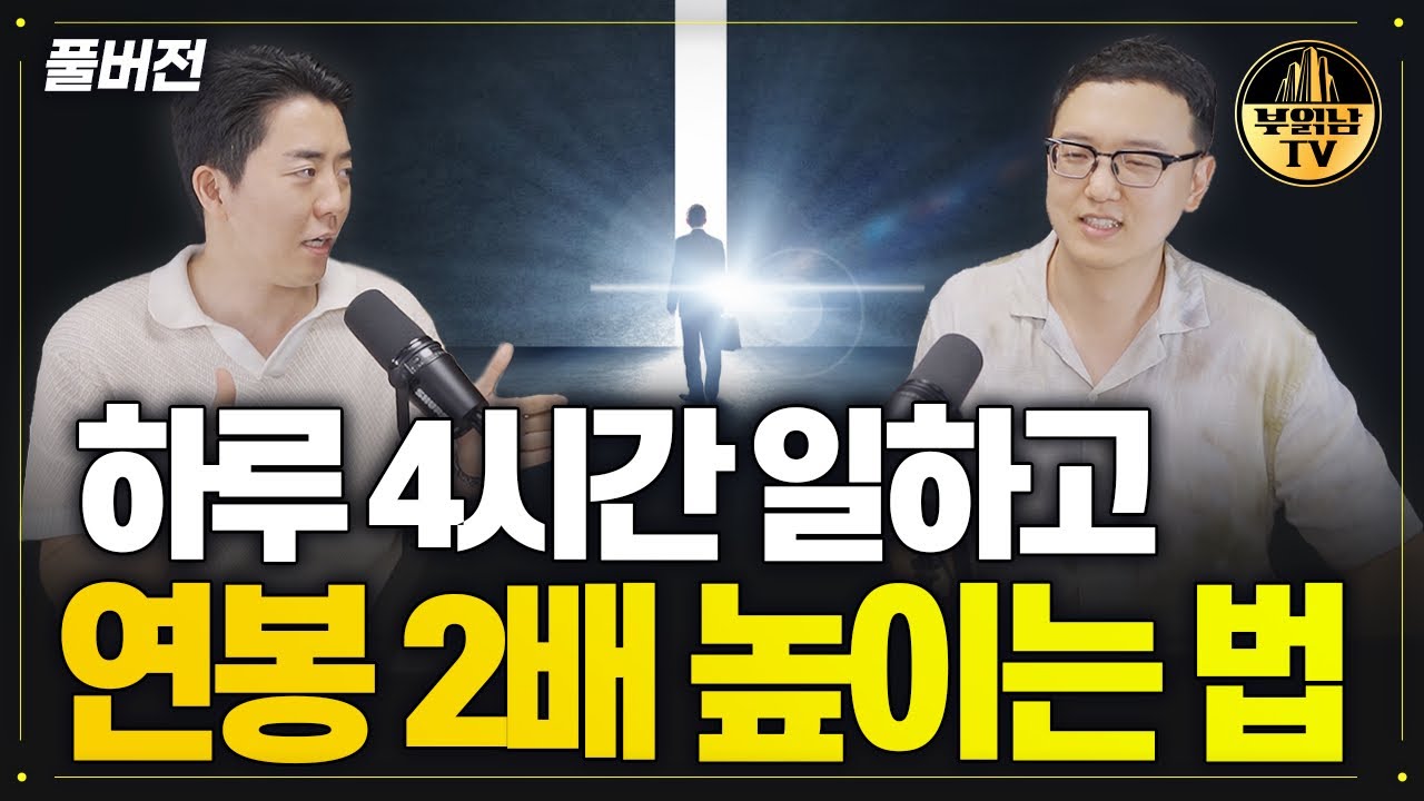 부동산 Tip 인기 영상!(9월 17일(일))