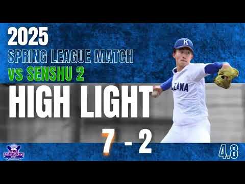 【2025年 春季リーグ戦 vs専修大学 第2回戦】