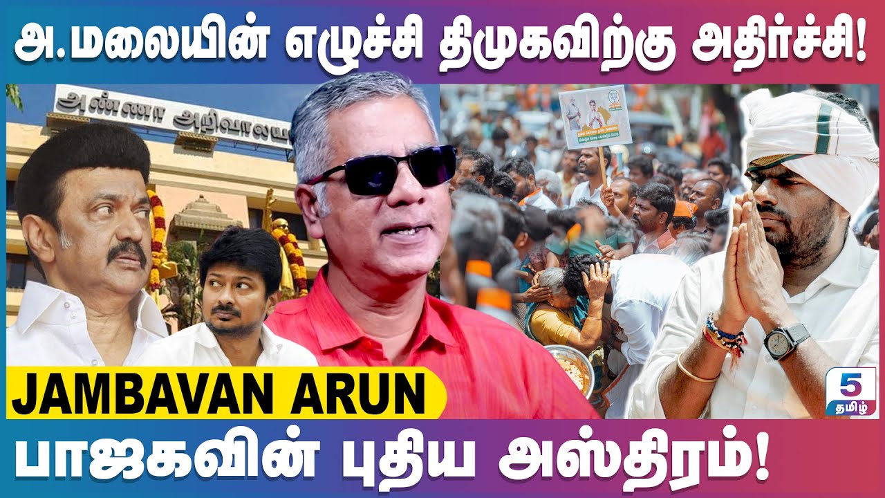அண்ணாமலை ஆரியரா? திராவிடரா? | Jambavan Arun Exclusive
