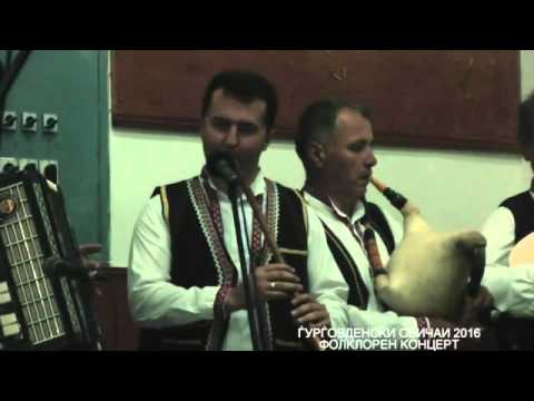 Ѓурѓовденски обичаи. Фолклорен Концерт.  1/4.