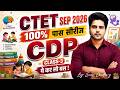 CTET SEP 2026 100 Pass Series CDP Class 3 By Sachin Choudhary Live 8pm बाल विकास