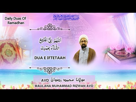 Dua e Iftitah (Recitation 1441)- Daily Dua of Ramadhan