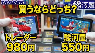 【秋葉原】駿河屋vsトレーダー ジャンク袋対決…買うならどっち？