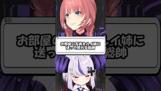 同期のぬいぐるみと寝るラプラス・ダークネス