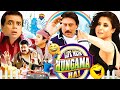 Paresh Rawal की जबरदस्त कॉमेडी फिल्म LIFE MEIN HUNGAMA HAI F