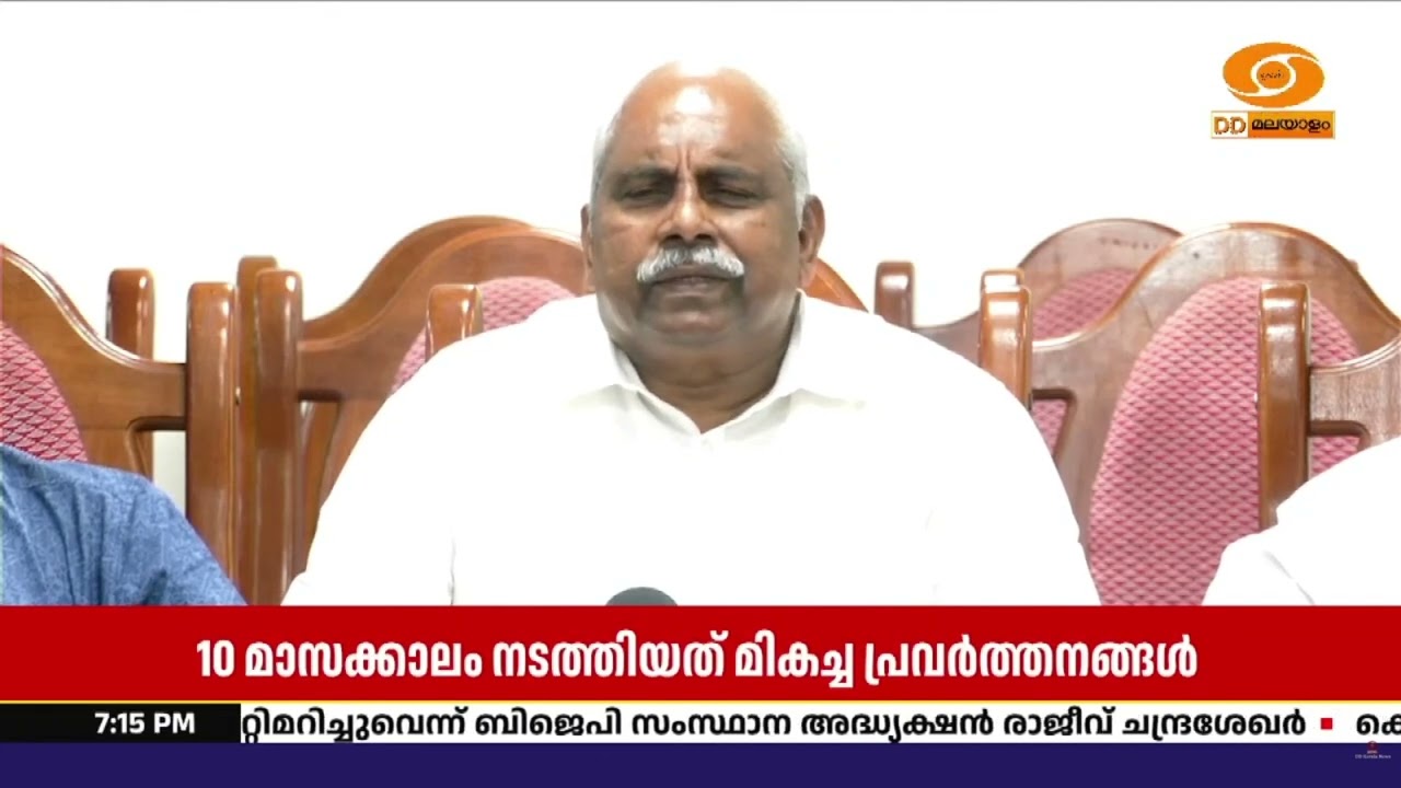 കഴിഞ്ഞ 10 മാസക്കാലം നടത്തിയത് വിപുലമായ പ്രവർത്തനങ്ങ?