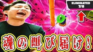 あと1人のところで絶体絶命!魂の叫びは優勝得られるか！【フォールガイズ】