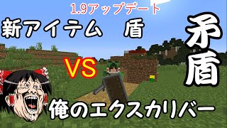 [Minecraft]進撃しないマインクラフトリベンジ　第一話　俺の矛は天下一[ゆっくり実況]