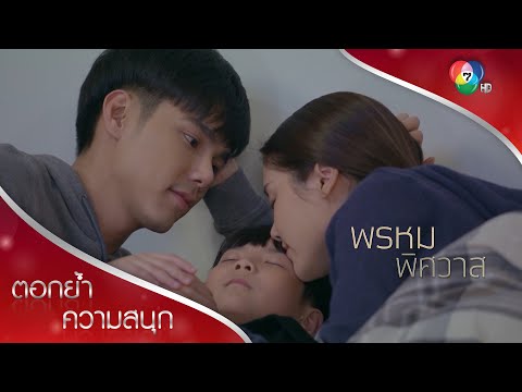 คลิกเพื่อดูคลิปวิดีโอ