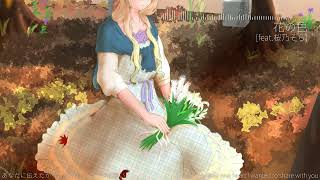 花の色 feat.桜乃そら