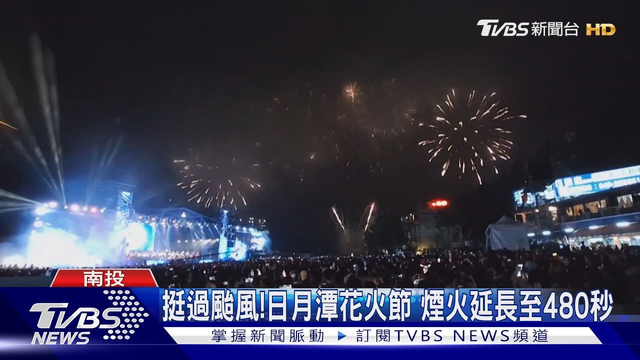 楊勇緯開金嗓!獻唱日月潭花火節 奧運男女神登台