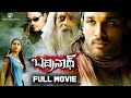 Badrinath Telugu Full HD Movie Allu Arjun Tamannah Prakash Raj Manacinemalu97