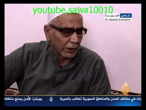 مقابلة على قناة الجزيرة مع الشيخ أحمد الصياصنة إمام الجامع العمري في مدينة درعا