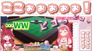 切り抜き】 みこち・かるび姫の【 オセロ対決！控えめに言って”神打ち”きた！ww 】 ＃ホロライブ＃さくらみこ＃赤見かるび＃みこなま＃みこじゅーる＃みつかるび
