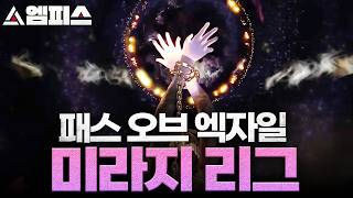 [POE 3.28] 아틀라스에 다시 한번 대격변이 찾아온다 (리그 트레일러 요약)