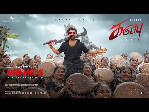 God Mode Lyric Video | Karuppu | Suriya | RJB | Trisha | ‪@SaiAbhyankkar | Dream Warrior Pictures