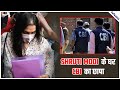 Breaking News Shruti Modi के घर CBI का छापा आज ही छापा मार