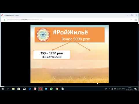 🔥Презентация Жилищная программа 🔥#РойЖилье Роман Вышемирский и Владислав Рябен