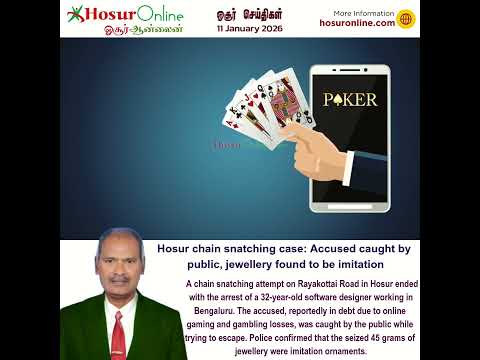 Hosur Chain Snatching Attempt: Software Professional Arrested, 45 Grams of Jewellery Found to Be Imitation