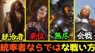 【MTG】【統率者】統率者戦ならでは！多人数専用アーキタイプは面白いぞ！【コマンダー】