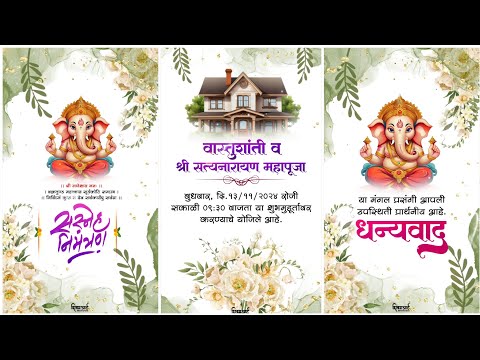 वास्तुशांती निमंत्रण पत्रिका | Vastu Shanti Banner Editing Plp File #plp