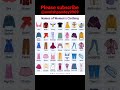 Name's of women's👆 clothing #shorts #english #short #viral #grammar #fashion  #shorts #viralshorts