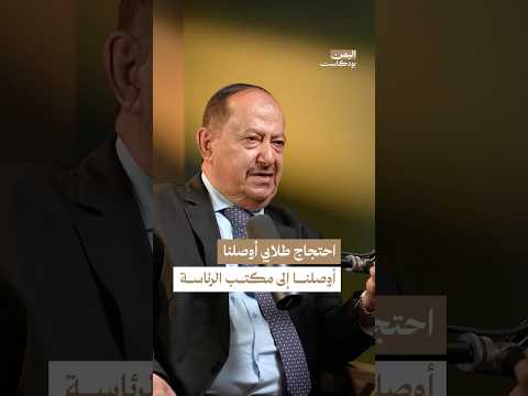اليمن بودكاست