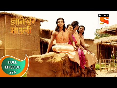 Dnyaneshwar Mauli - ज्ञानेश्वर माउली  - Ep 224 - Full Episode - 30th May 2022