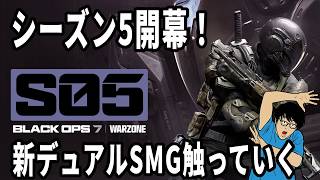 Seson5新武器触ってマルチやゾンビ