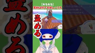 ゆめしまのアレ消しました笑 #shorts