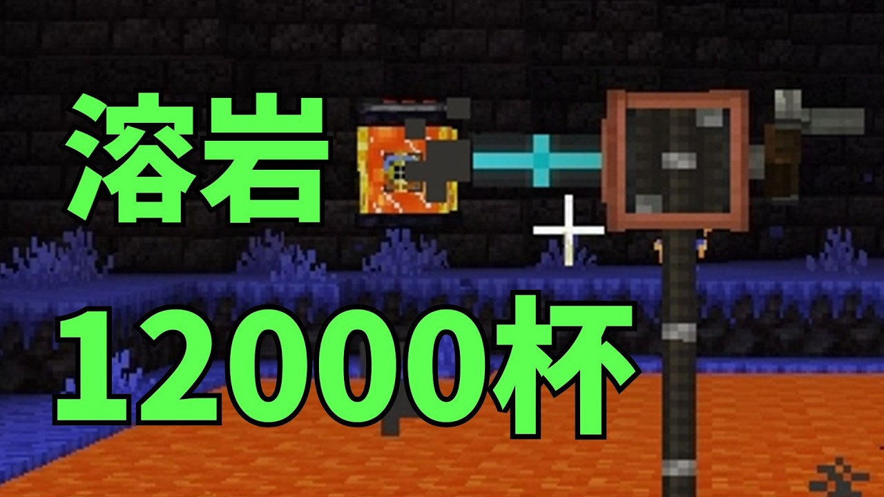 無限の溶岩の使い道...なんかいろいろモッドが入ってるマインクラフト19話