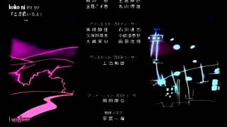 Kalafina &quot;Kimi No Gin No Niwa&quot; Madoka Rebellion