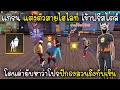 เปลี่ยนชื่อ ฟี ฟาย เท่ๆ