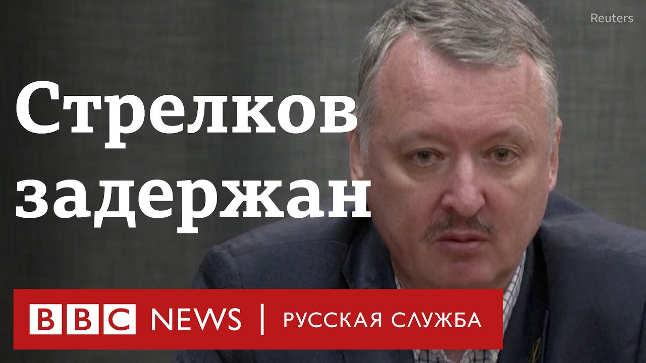 Igor Strelkov (Girkin) gab seine Entscheidung bekannt, an den Präsidentschaftswahlen der Russischen Föderation teilzunehmen