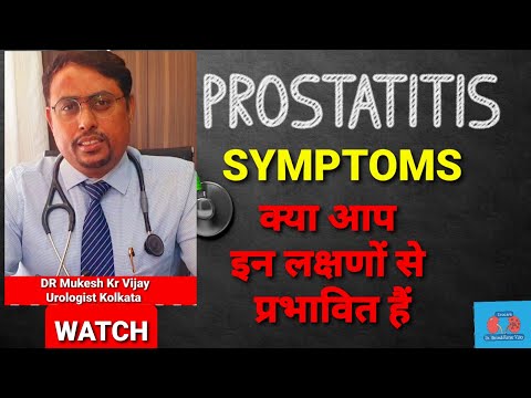 Care este diferența dintre prostatita și adenom de prostată