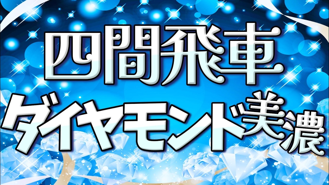 四間飛車をやったら相手が強すぎた