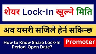 How to Know Lock In Period Open Date of Stocks in Nepal Stock Market | Promoter Share Locking