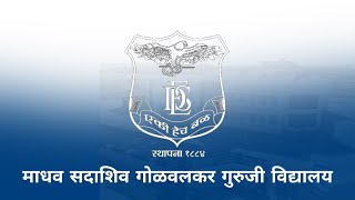 Madhav Sadashiv Golwalkar Guruji Madhyamik Vidyalaya Video