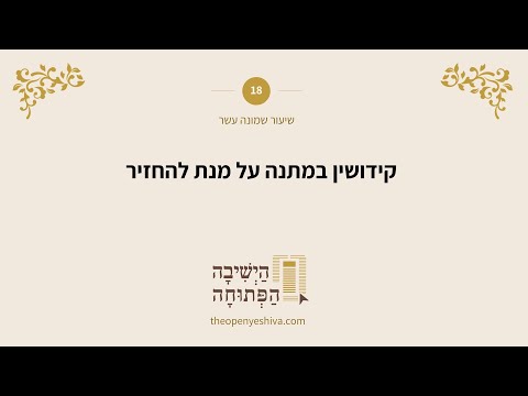 תמונה מקדימה לסרטון